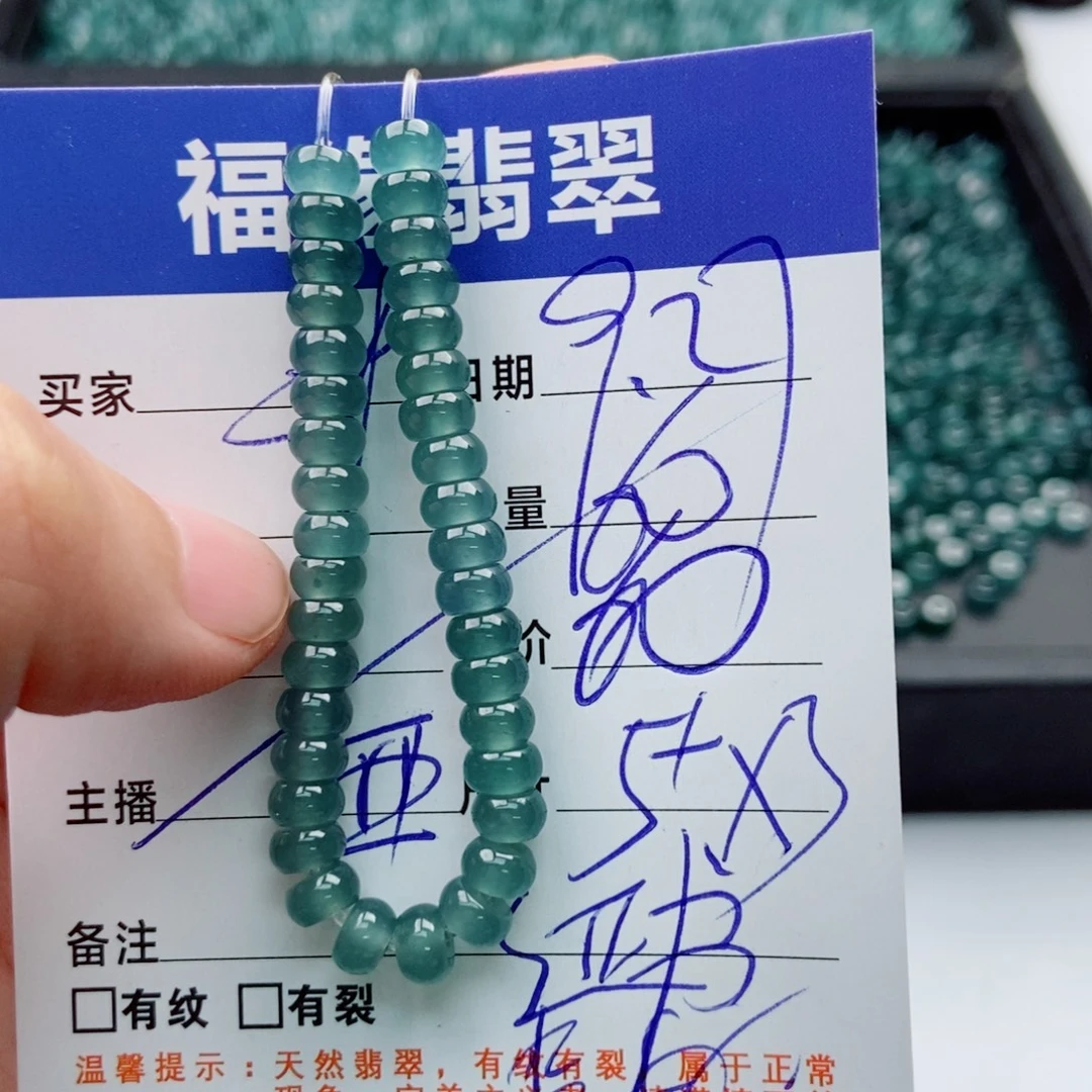 翡翠未镶嵌手链多样性60