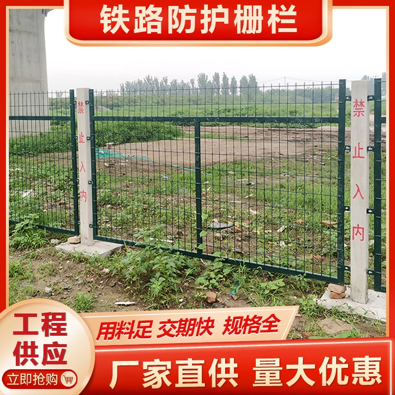 铁路框网护栏高铁桥下隔离栅栏8001弯片低碳钢丝网围栏公路防护栏