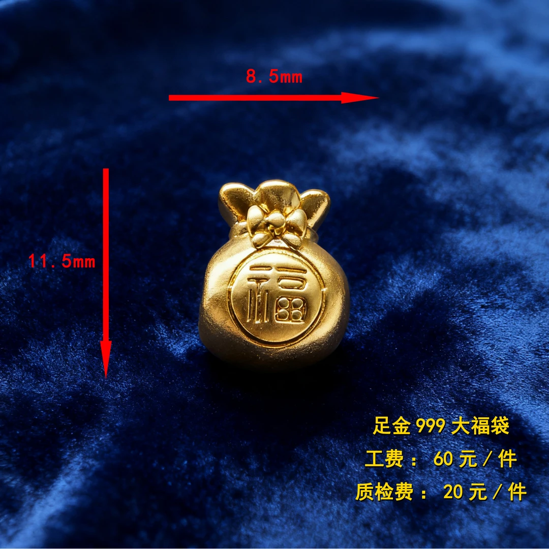 足金999 大福袋diy配件 CY25