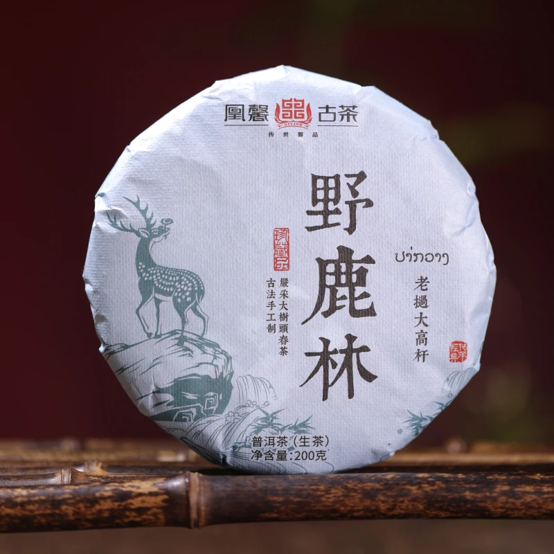 凰馨 2023年老挝野鹿林200克生茶饼  古树头春生茶