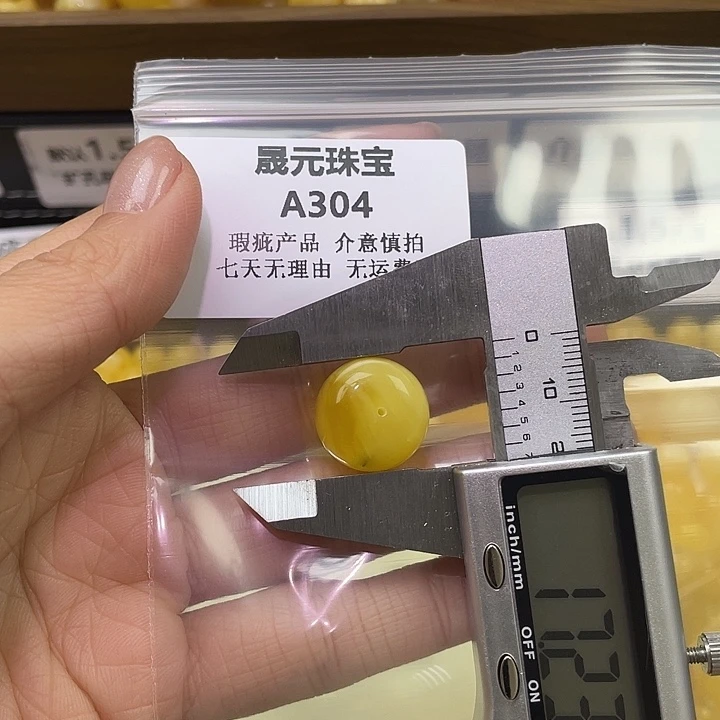 蜜蜡未镶嵌裸石304