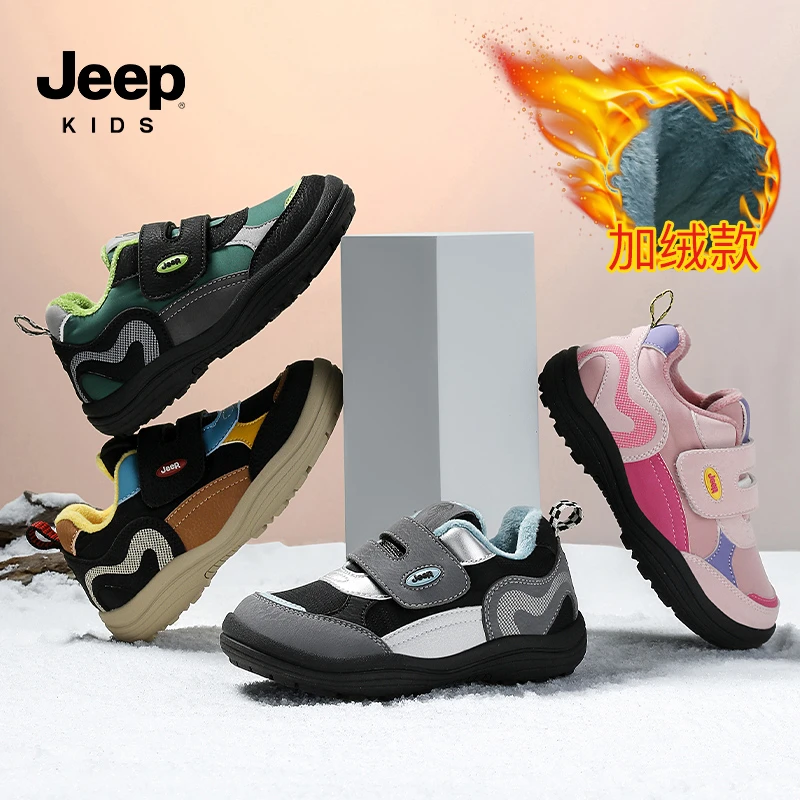 jeep男童鞋子加绒儿童运动鞋2025冬季新款加厚保暖女童棉鞋登山鞋