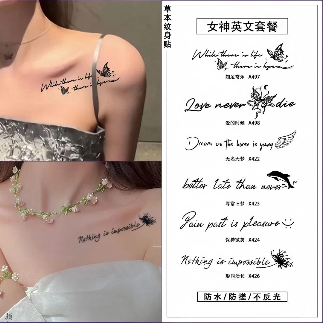 新款蝴蝶草本纹身贴持久英文甜酷辣妹性感锁骨手臂仿真刺青真实