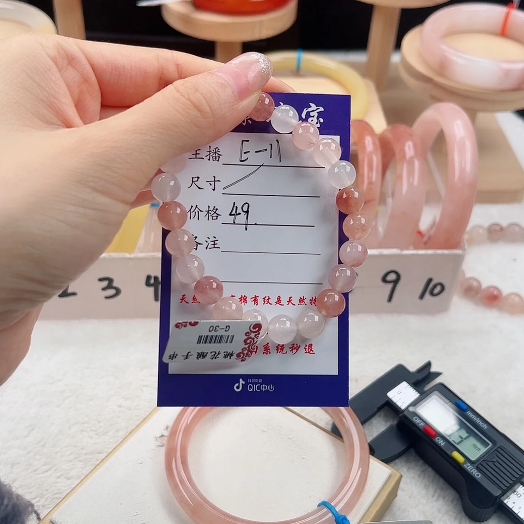 石英质玉未镶嵌手镯