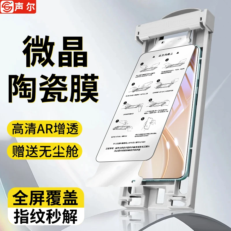 适用OPPOReno15无尘舱陶瓷膜Reno14/13Pro高清防摔全屏覆盖手机膜