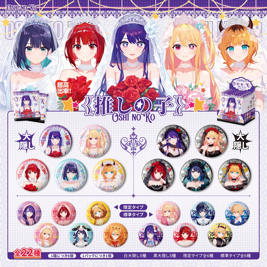 卡丸社【我推的孩子】二创系列徽章盲盒吧唧（默认代开）