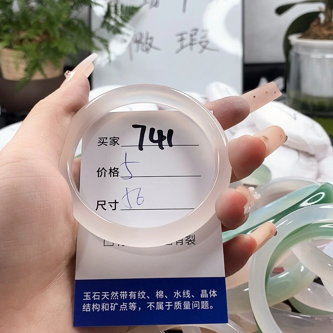 玛瑙/玉髓手镯未镶嵌