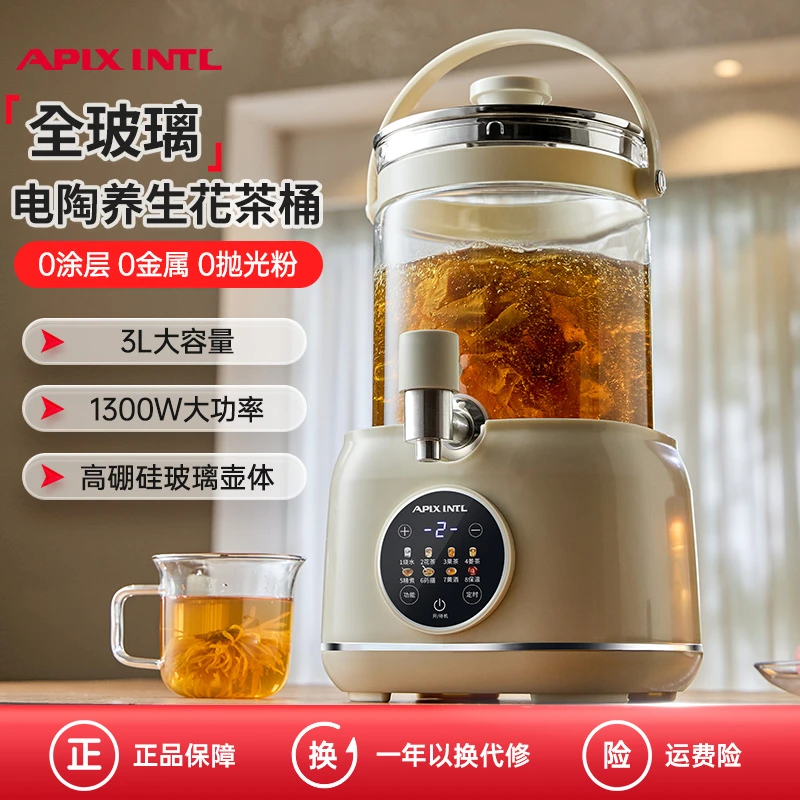 日本APIXINTL安本素电陶全玻璃多功能大容量养生花茶桶