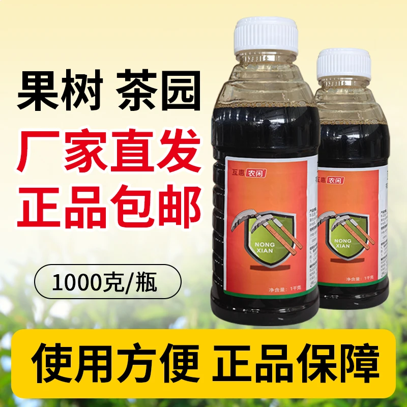 果园茶园使用方便正品保障防治绿色厂家包邮直发大量有机质原装