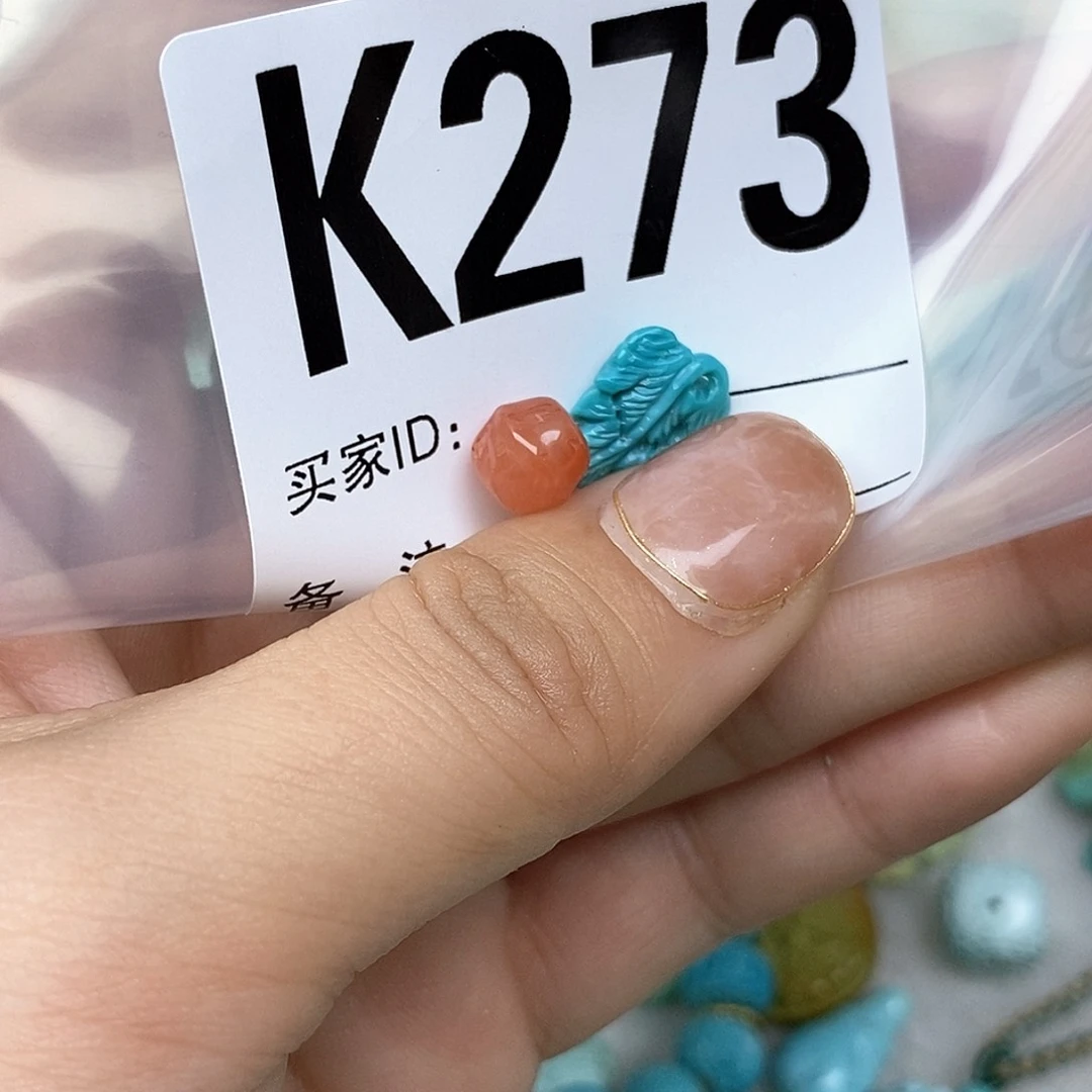 南红玛瑙配饰未镶嵌