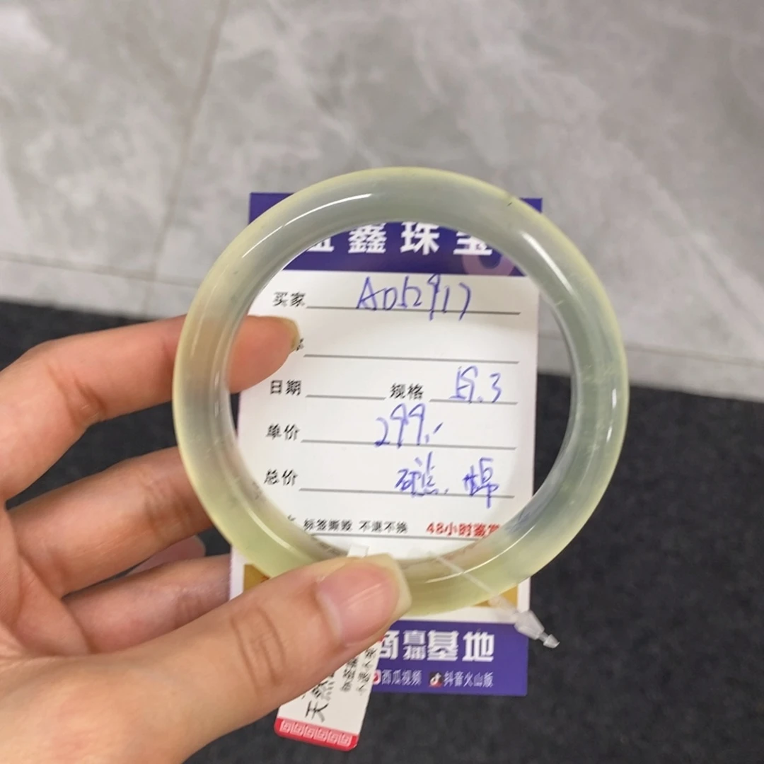 岫玉未镶嵌手镯天然