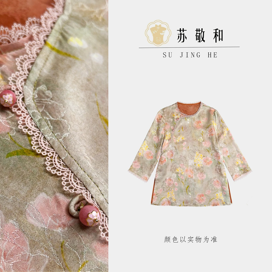 【所若】文静·苏敬和设计春夏国风提花上衣2597