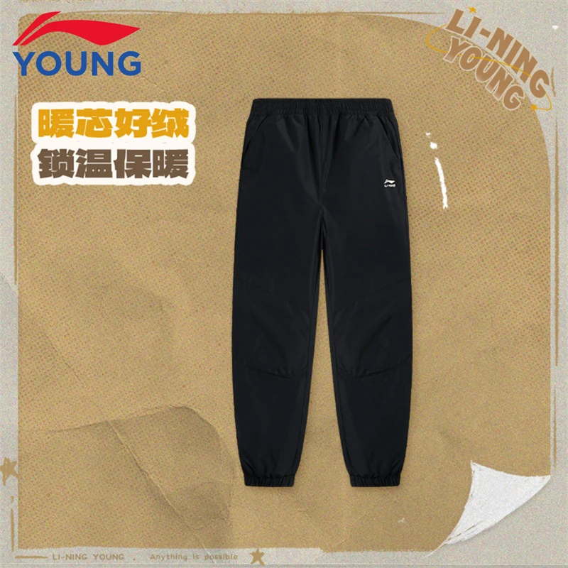李宁童装儿童运动裤男中大童冬季新款加厚束脚保暖外穿羽绒裤9011
