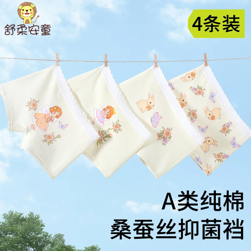 女童内裤四季亲肤透气平角裤小公主A类棉内裤女孩宝宝四角不夹pp
