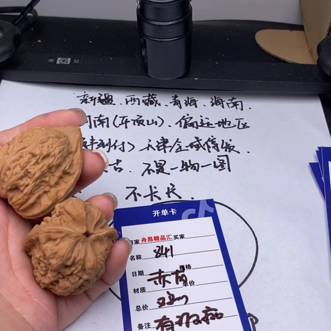 文玩核桃吊坠赤龙有瑕疵