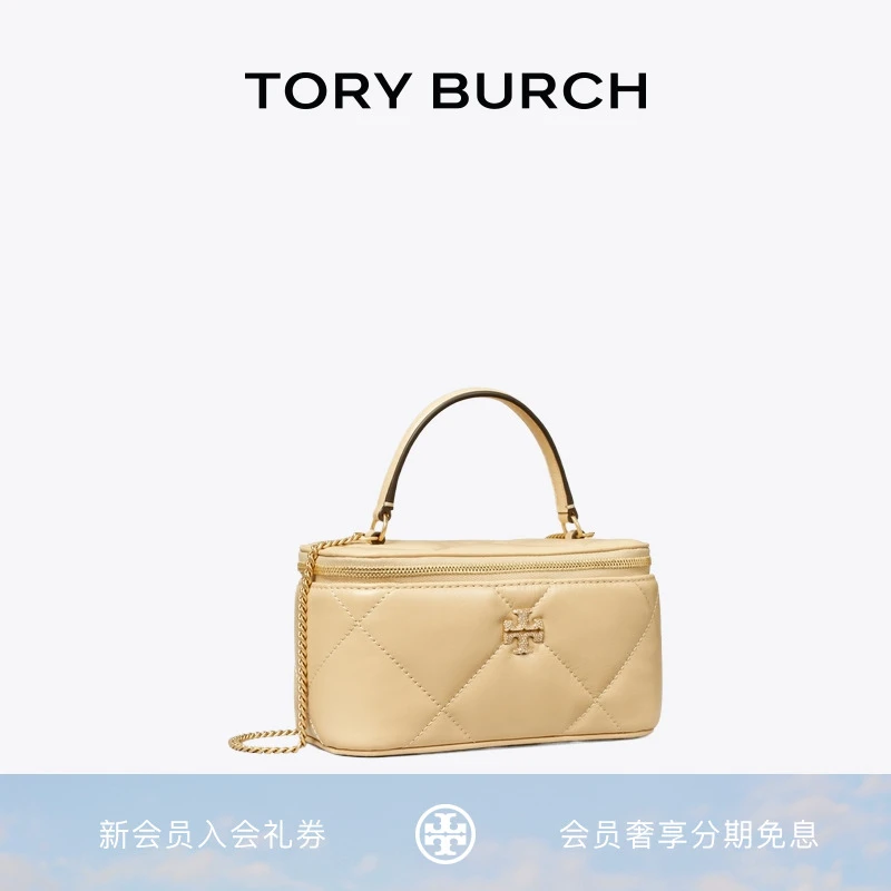 【礼遇】TORY BURCH 汤丽柏琦 KIRA  菱格纹迷你盒子包162145