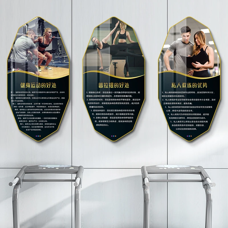 健身房墙面装饰画肌肉男女海报挂画运动知识科普背景墙私教室壁画