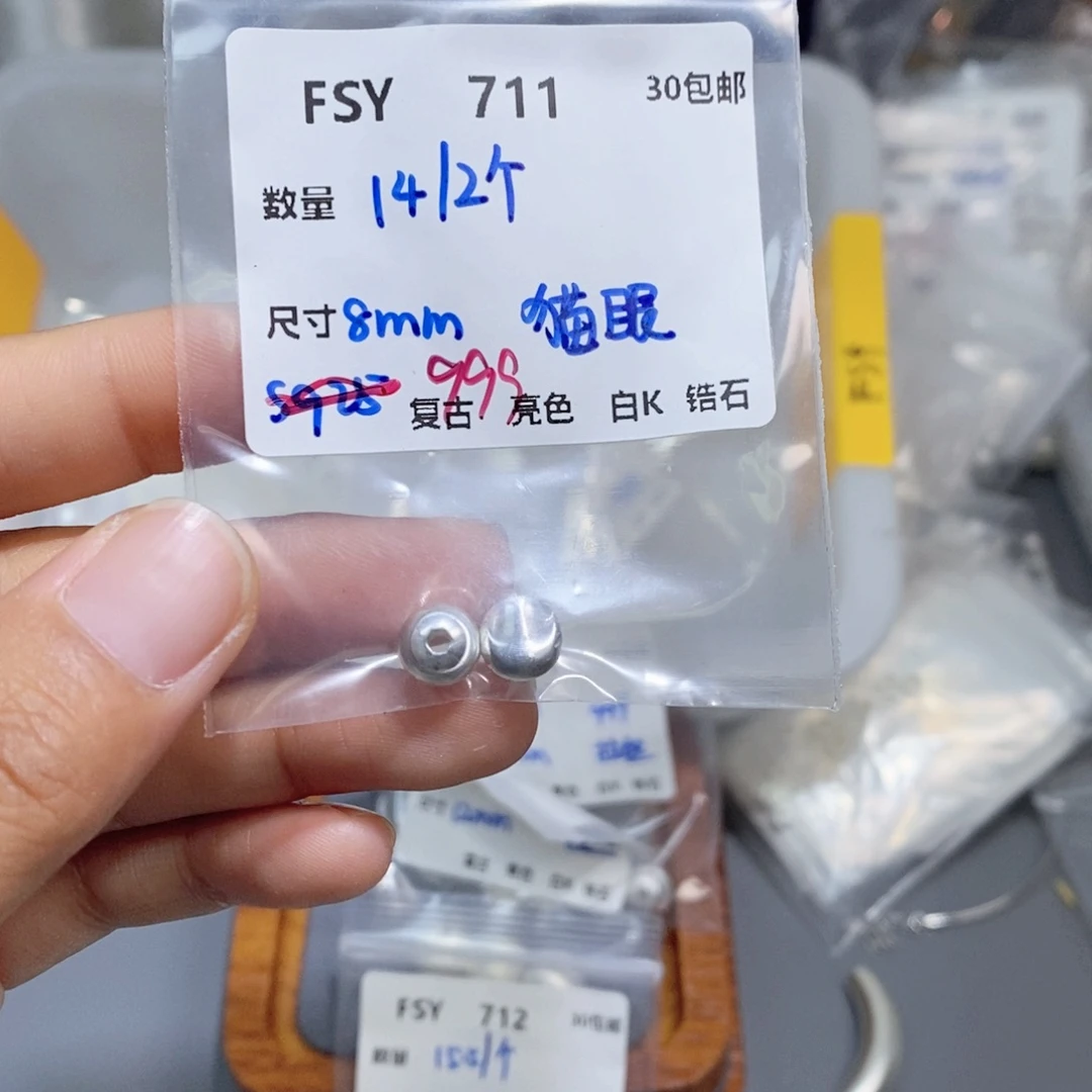 水晶珠宝半成品银S925镶嵌FSY711