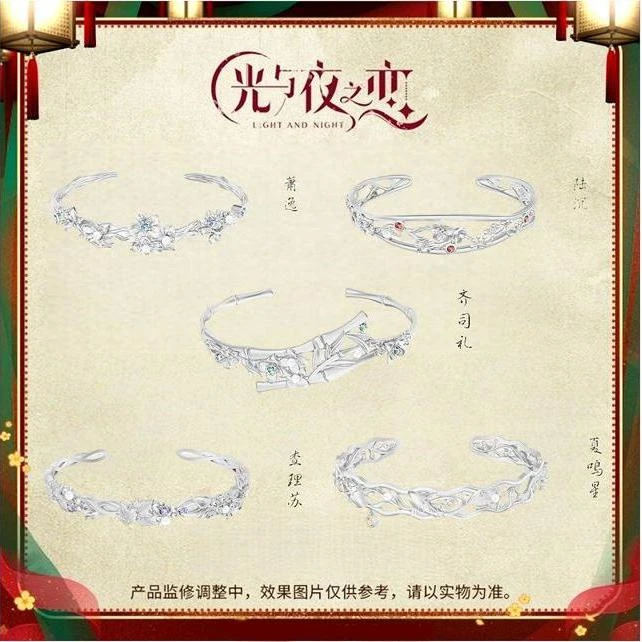 足银手镯 光与夜之恋同款定亲足银999手镯精致时尚动漫游戏周边