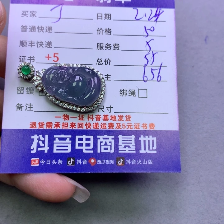 翡翠颈饰未镶嵌J*?翡翠