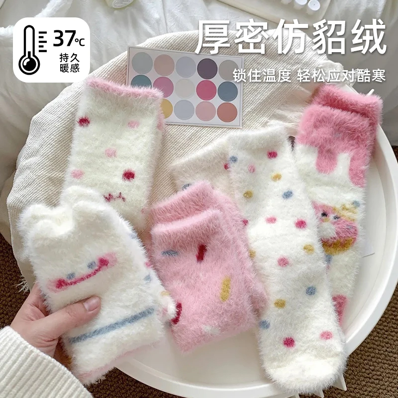 仿貂绒保暖袜厚袜子秋冬款袜子女毛毛袜睡眠袜加绒加厚袜中筒袜