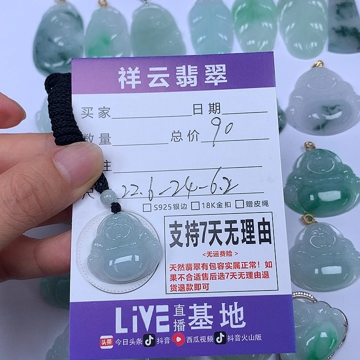 翡翠未镶嵌颈饰天