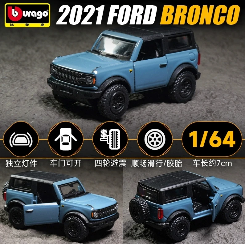 比美高正版福特烈马BRONCO仿真合金车模越野车男孩收藏摆件礼物车