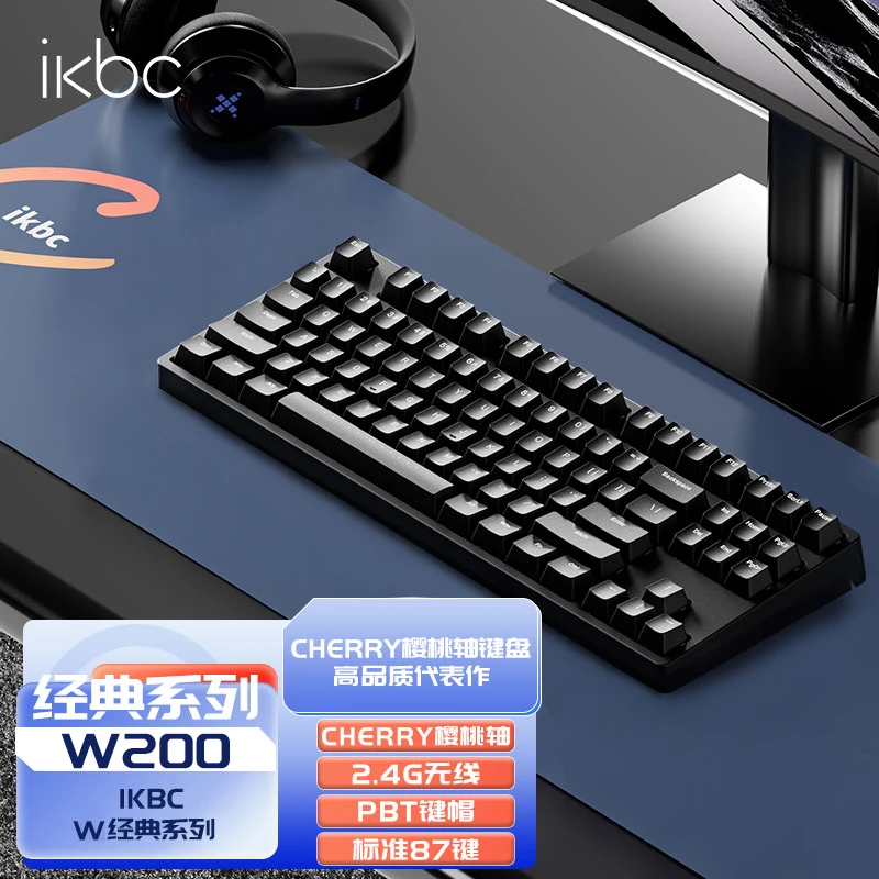 ikbc 87键机械键盘w200樱桃轴无线键盘通用办公电竞键盘游戏