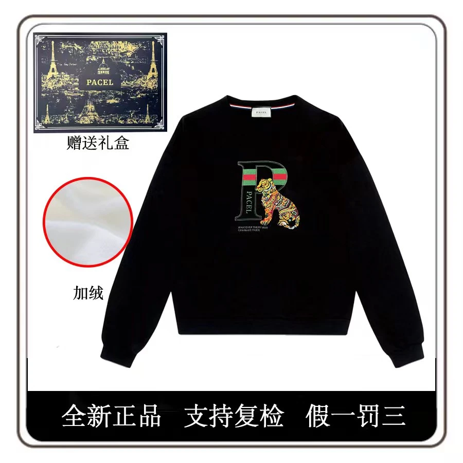 PACEL男士时尚重工加绒虎虎生花卫衣带限定蓝标礼盒