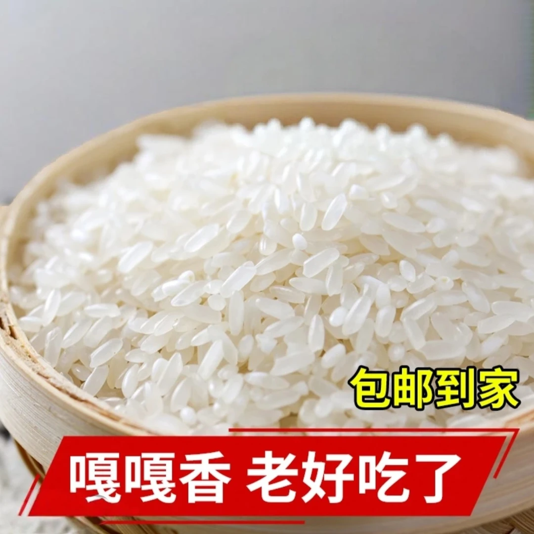 大米软糯清香【回馈粉丝一元一斤】
