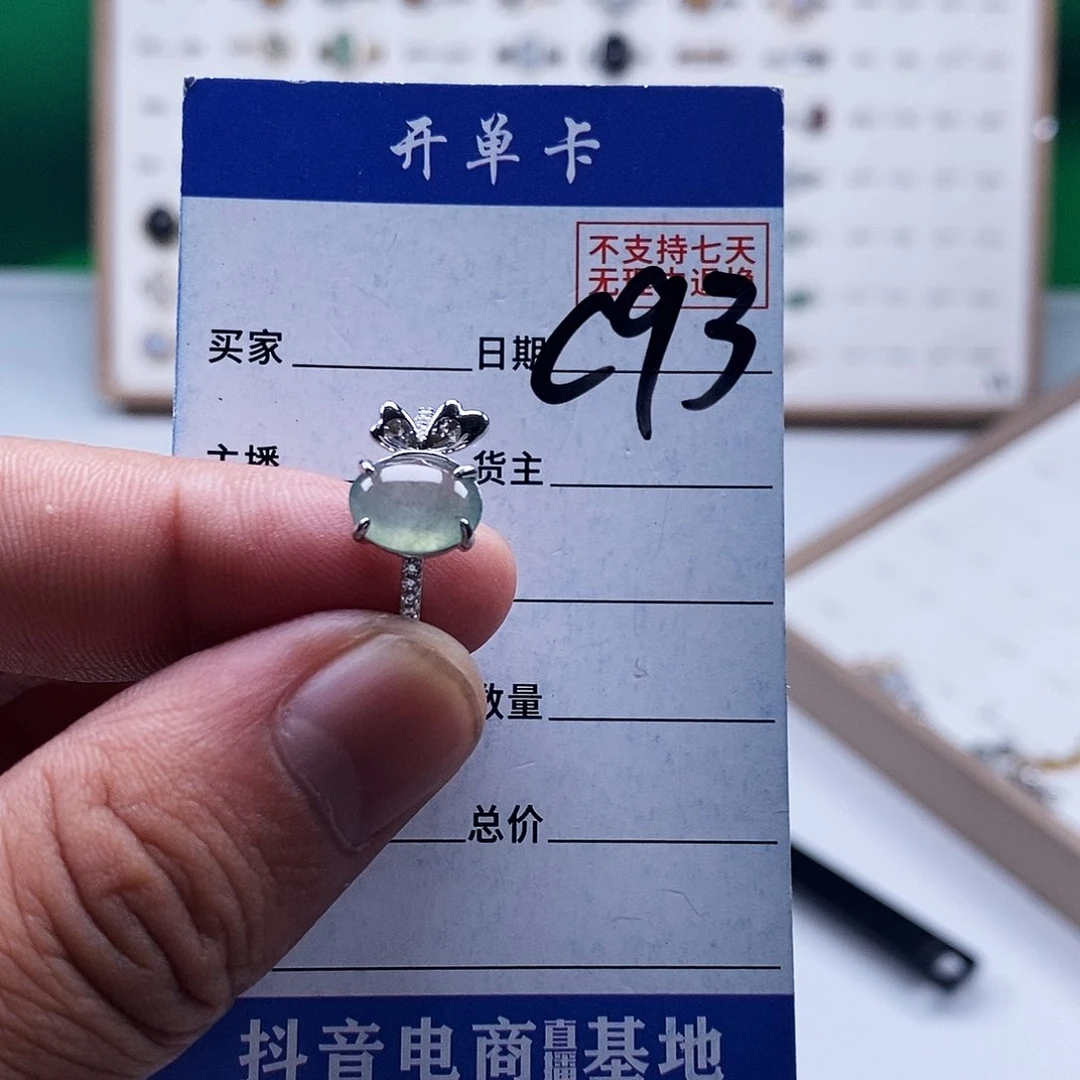 未镶嵌戒指翡翠戒