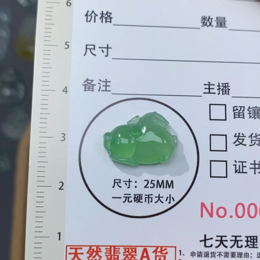 翡翠未镶嵌颈饰马上有钱