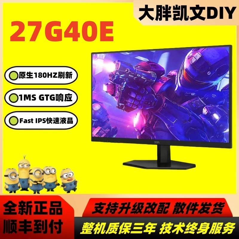 【大胖凯文】AOC 27G40E 1K180HZ 电竞显示器 游戏显示器 FAST IPS