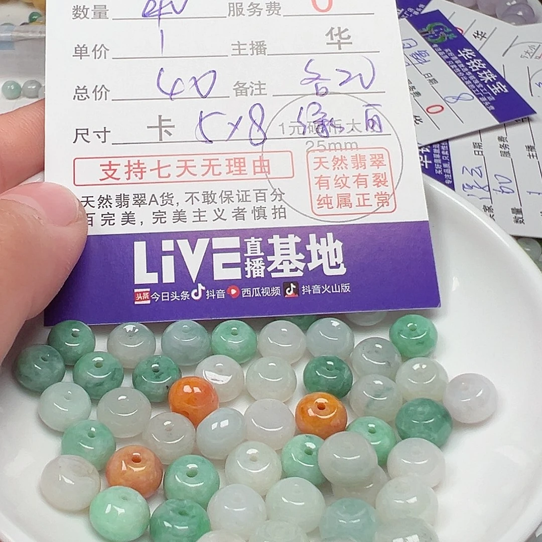 翡翠手链未镶嵌俺**样货主老华