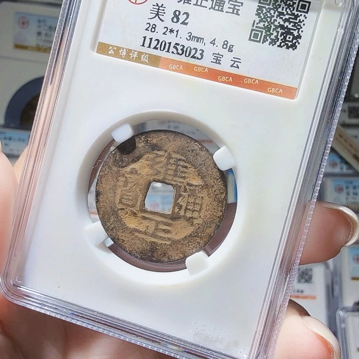 铜As评级币一个……28尺寸