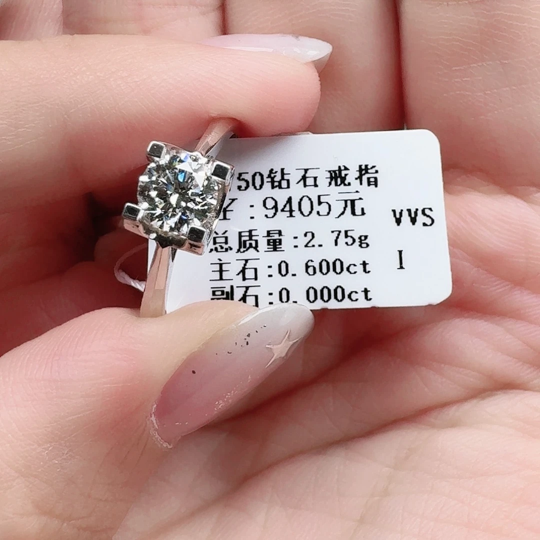 钻石戒指/指环18K金镶嵌60分牛头（带GIA）