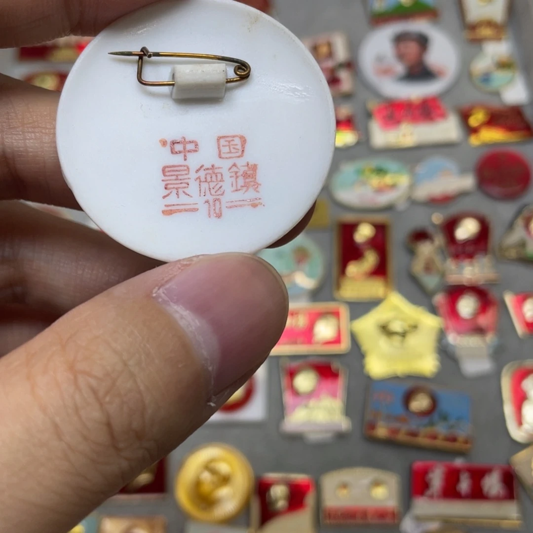铝红色收藏经典小章