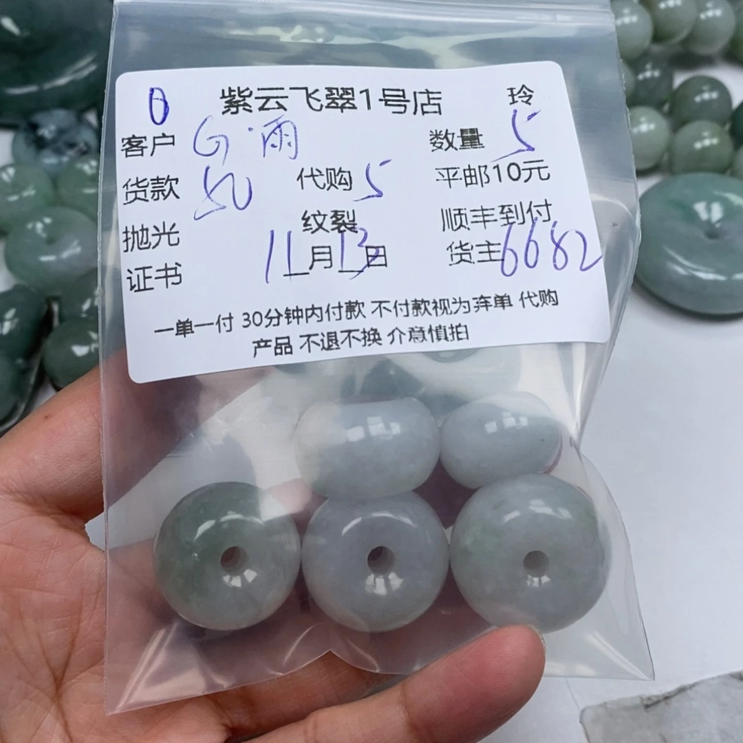 G***宸翡翠未镶嵌颈饰翡翠