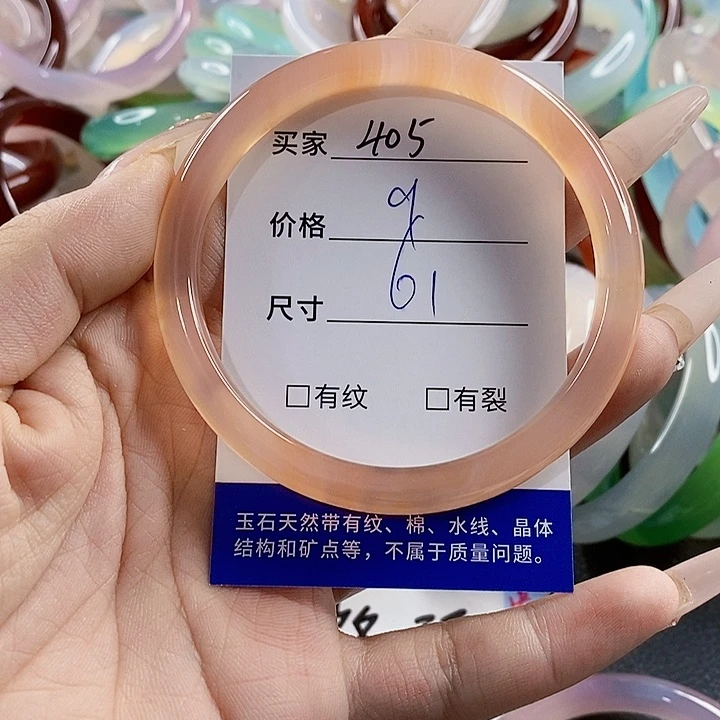 玛瑙/玉髓未镶嵌手镯405