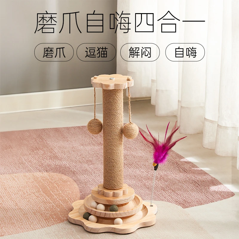 猫抓板猫爬架不掉屑剑麻抓柱耐抓逗猫棒猫咪玩具自嗨解闷猫抓柱