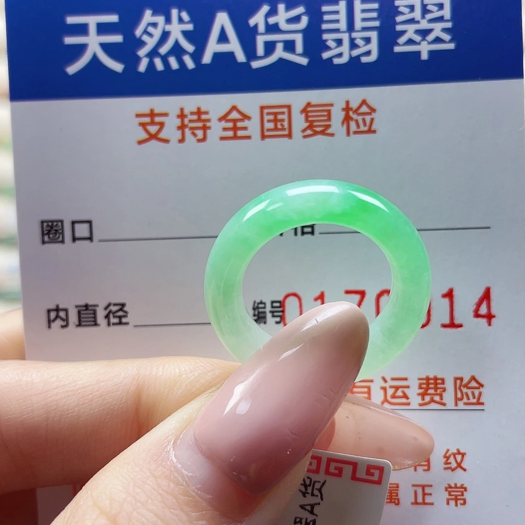 翡翠未镶嵌戒指12号