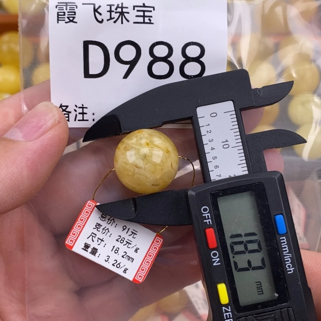 琥珀未镶嵌珠宝奇石