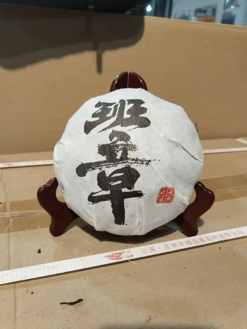 班章金瓜 500克 老生茶 2006年