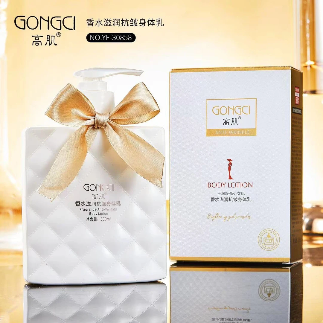 正品高级香水味保湿身体乳