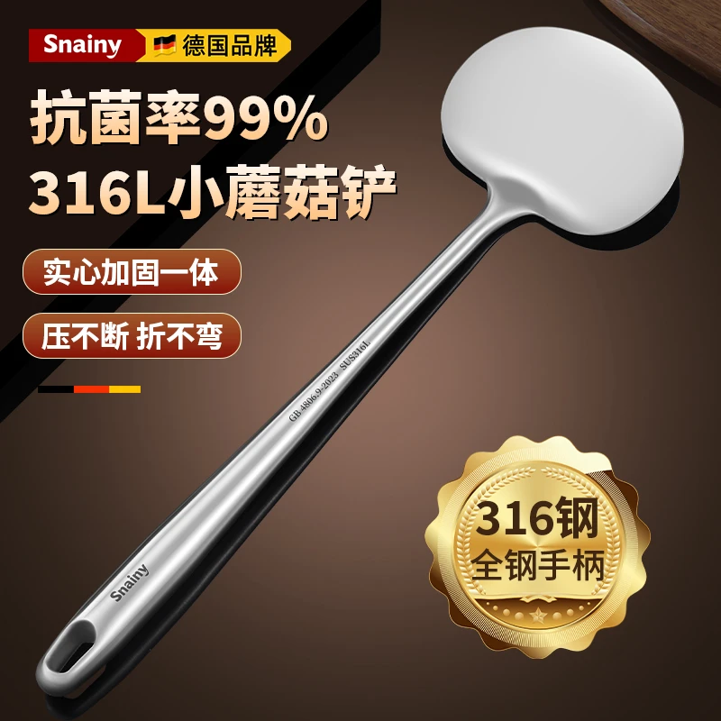 316不锈钢小锅铲食品级蘑菇铲炒勺小号家用一人食迷你炒菜小铲子