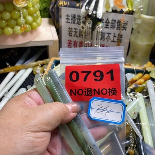 蛇纹石玉未镶嵌发簪小***蓓