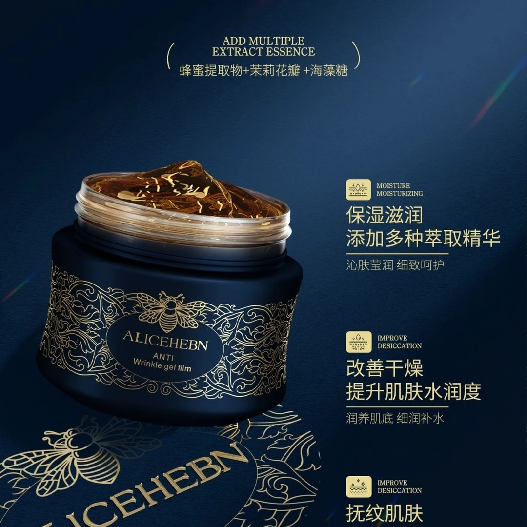ALICEHEBN/爱丽斯赫本爱丽斯赫本 蜂胶水光奢养抗皱冻膜