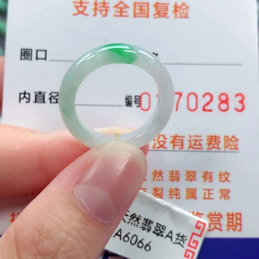 【闪购商品】未镶嵌戒指翡翠15号