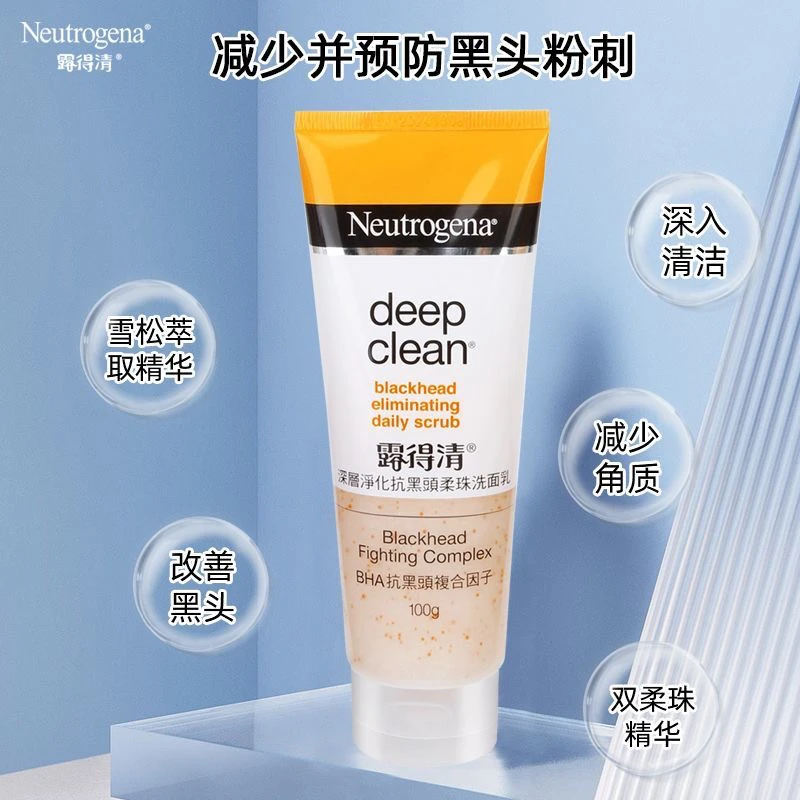 香港版露得清控油洗面奶长效控油深层清洁补水保湿舒缓肌肤抗黑头