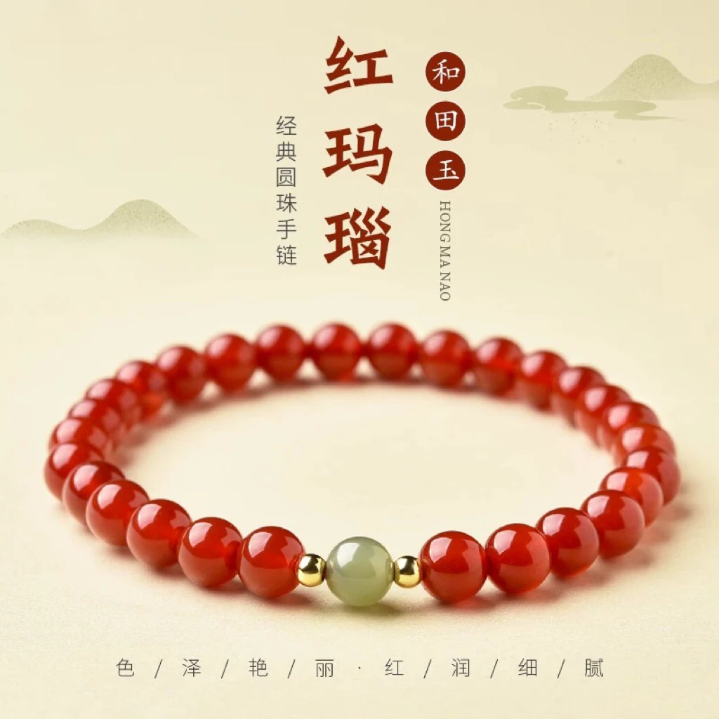 天然8a级高冰红玛瑙和田玉隔珠手链本命年红色手串男女款礼物